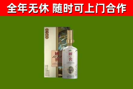 白山市烟酒回收国窖1573.jpg