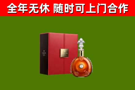 白山市回收路易十三