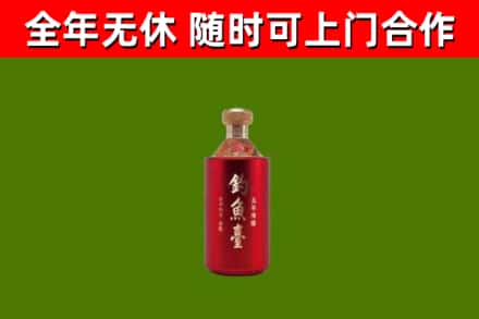 白山市烟酒回收钓鱼台.jpg