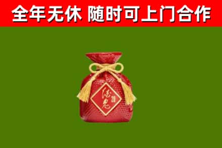 白山市烟酒回收酒鬼酒.jpg