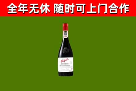 白山市回收奔富红酒